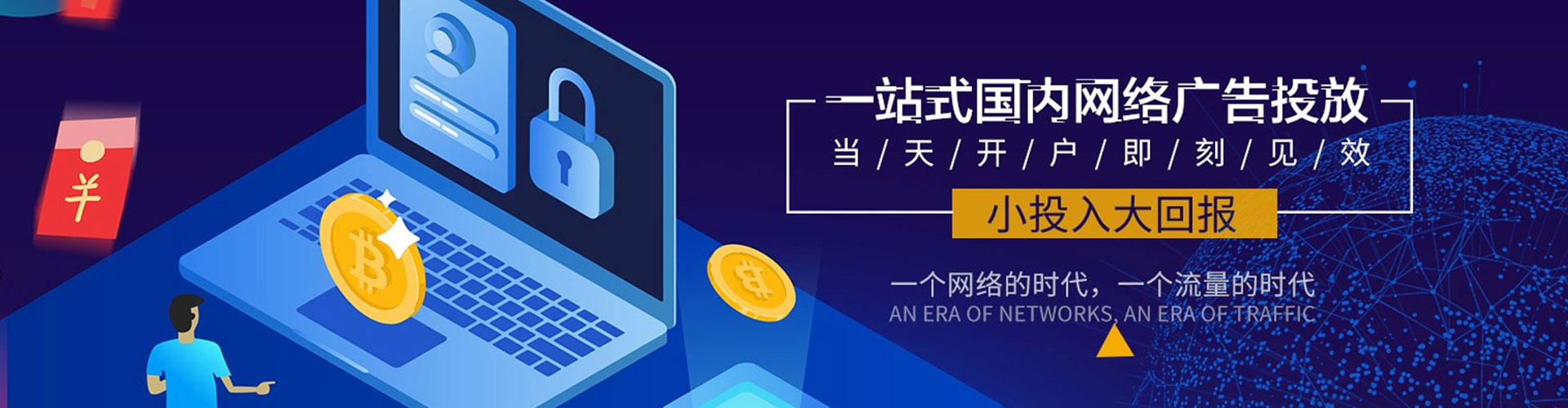 桐梓信息流优化师